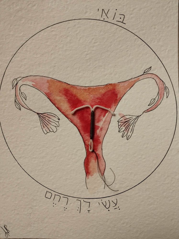 התרוקנות משמחת