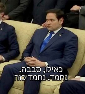 עונת מעבר