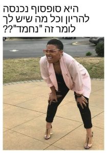 עונת מעבר